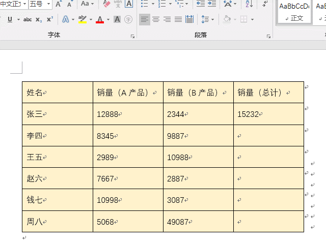 word表格怎么批量计算