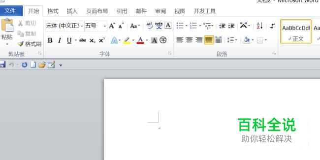 Word常用工具栏不见了 如何显示和移动工具栏