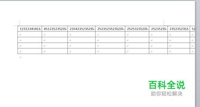 Word里的表格太大显示不全解决方法