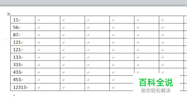 Word2010表格中怎样为数据排序