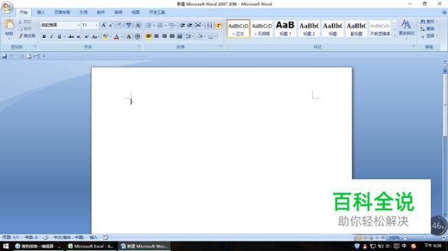 word制作表格时怎么在表格中设置斜线