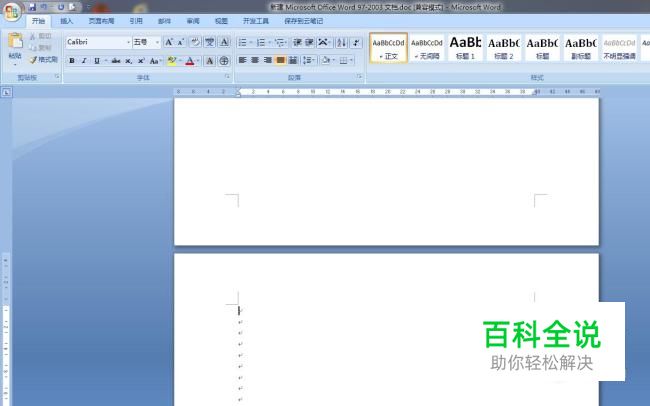 Word 快速换页的三种方法