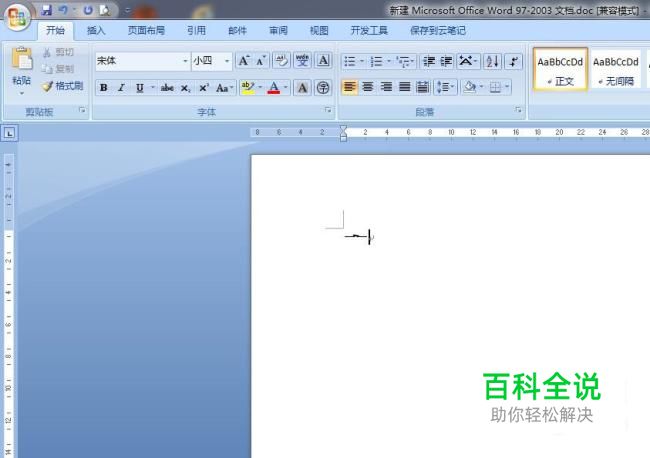 word中如何输入破折号（使用键盘）