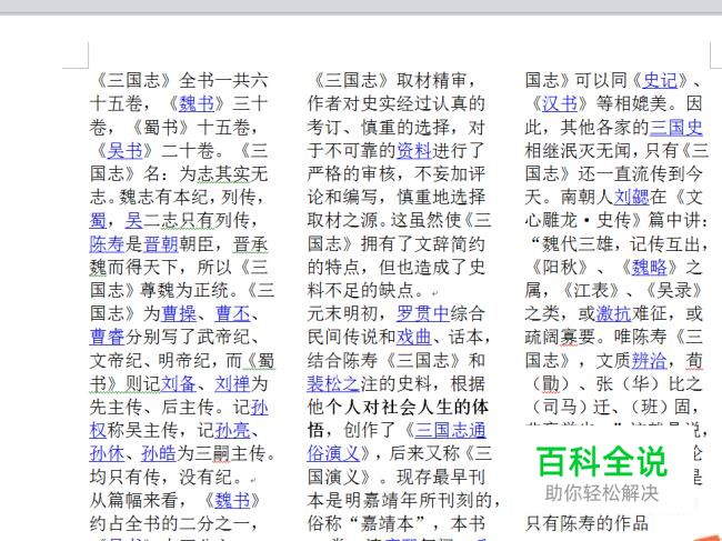 word2007怎样进行页面设置