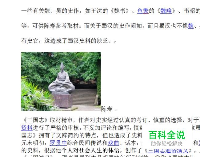 Word2010中设置段落间距的三种方法