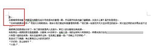 word怎么让单页显示变成横向 word横向显示单页的方法