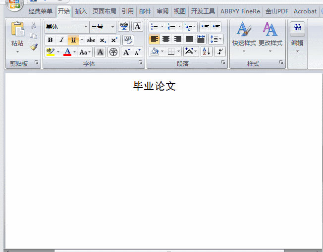 Word下划线怎么对齐？教你一招（论文/合同封面制作必学技巧）