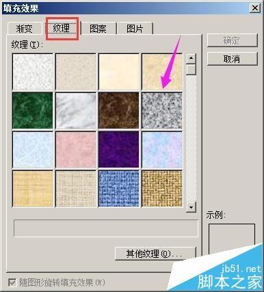 word怎么画路灯? word绘制在黑夜里闪闪发亮的路灯的教程