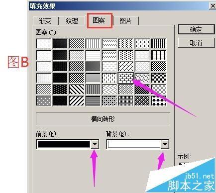 word中怎么绘制一个二层的小楼房?