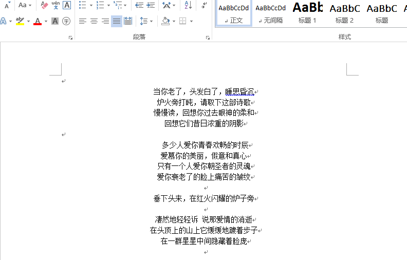word怎么去掉横线?word删除横线方法介绍