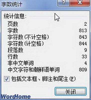 Word2010文档中使用\