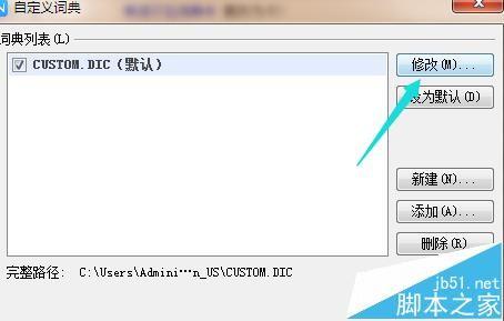 word文字校对并添加到词典的教程