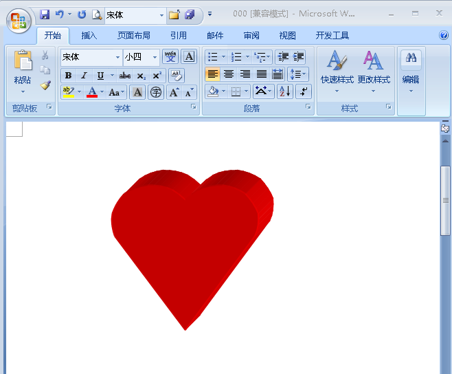 word怎么设计立体的心形盒子?