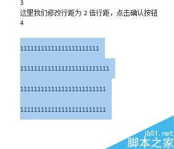 word行距怎么设置?word行间距设置方法图解