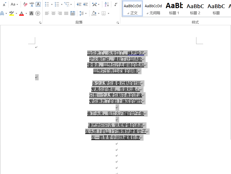 word怎么去掉横线?word删除横线方法介绍