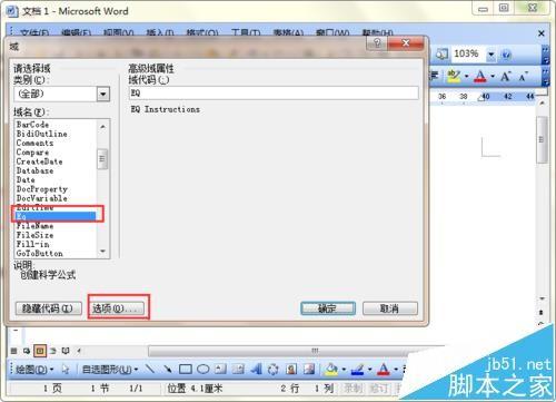 word内有公式编辑器怎么输入数学公式?