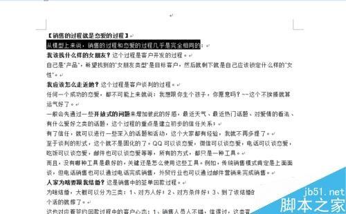 word2003使用格式刷如何复制文字格式?