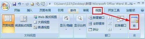 word利用宏在标题栏中显示文档路径