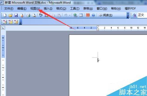word中如何插入长箭头?word长箭头添加方法介绍