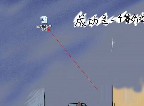 word批注怎么做?word如何编辑批注