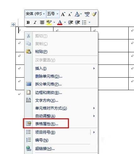 word调整表格大小的几种方法