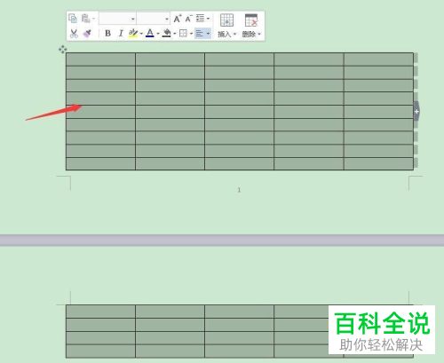 Word如何禁止表格跨行断页