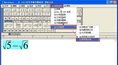 word怎么调整公式的大小?