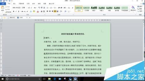 word文档中怎么设置缩印?