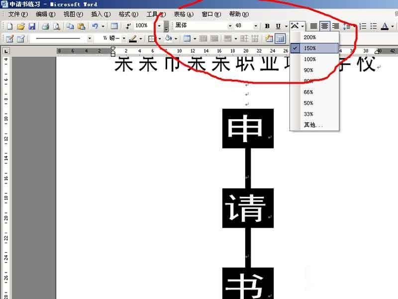 word制作一个简洁的文件封皮