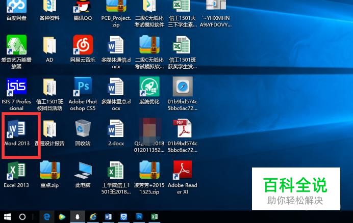 word版心怎么设置