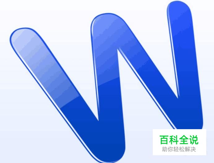 word/wps文字如何查找内容