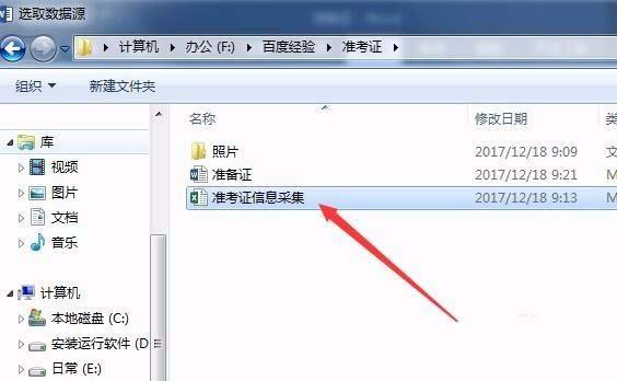 word2016怎么批量设计带照片的准考证?
