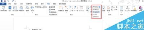 word2013如何使用批注?word中批注使用方法