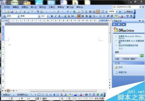 word文档中的文字如何直接变成繁体字?