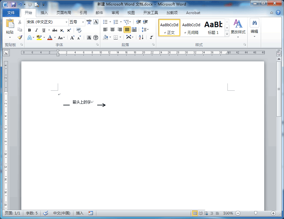 word怎么在箭头上显示一些文字?