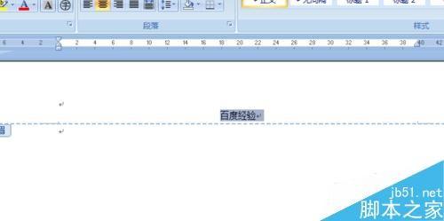 Word怎么去掉页眉横线？