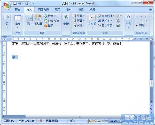 Word如何制作禁止吸烟的标志