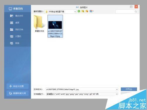 word2016文档怎么更换背景?