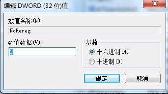 word2010每次打开都弹出配置框解决方法