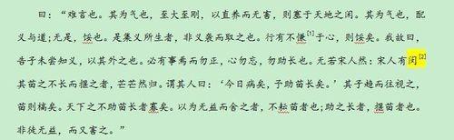 Word2007怎么设置最后的词语上标不自动换行?