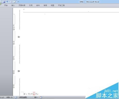 Word制作考卷的时候怎么给分栏添加页码?