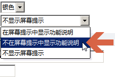 word2010中怎么设置鼠标指向按钮后显示提示?