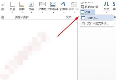 WORD中可以插入录音吗