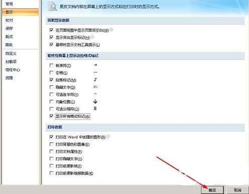 word文档中的分节符怎么删除?
