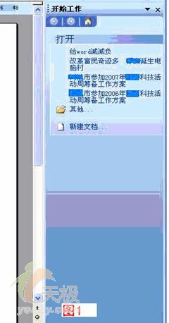 Word 运行加速提升技巧 关闭不用的功能