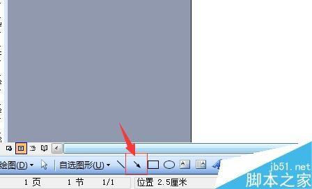 word中如何插入长箭头?word长箭头添加方法介绍