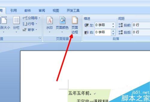 word怎么删除文字的底色呢?
