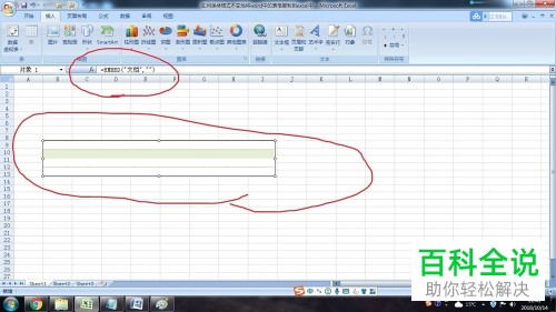 Word软件中怎么设置将表格复制到excel中时保持格式不变