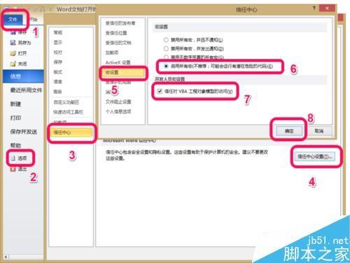 Word文档打开时自动定位到上次编辑处方法图解