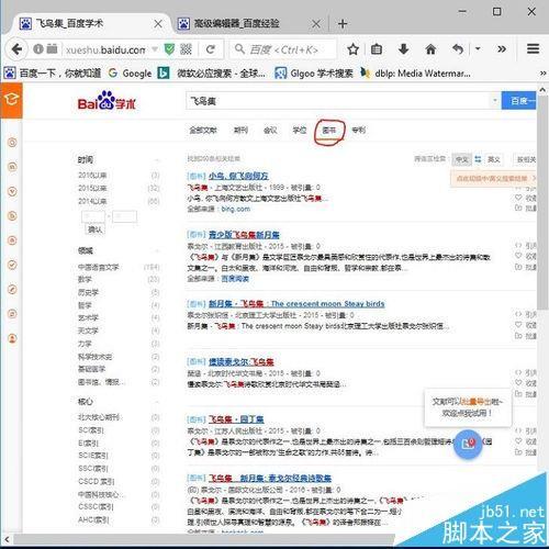 word2016怎么去掉引用参考文献的横线?
